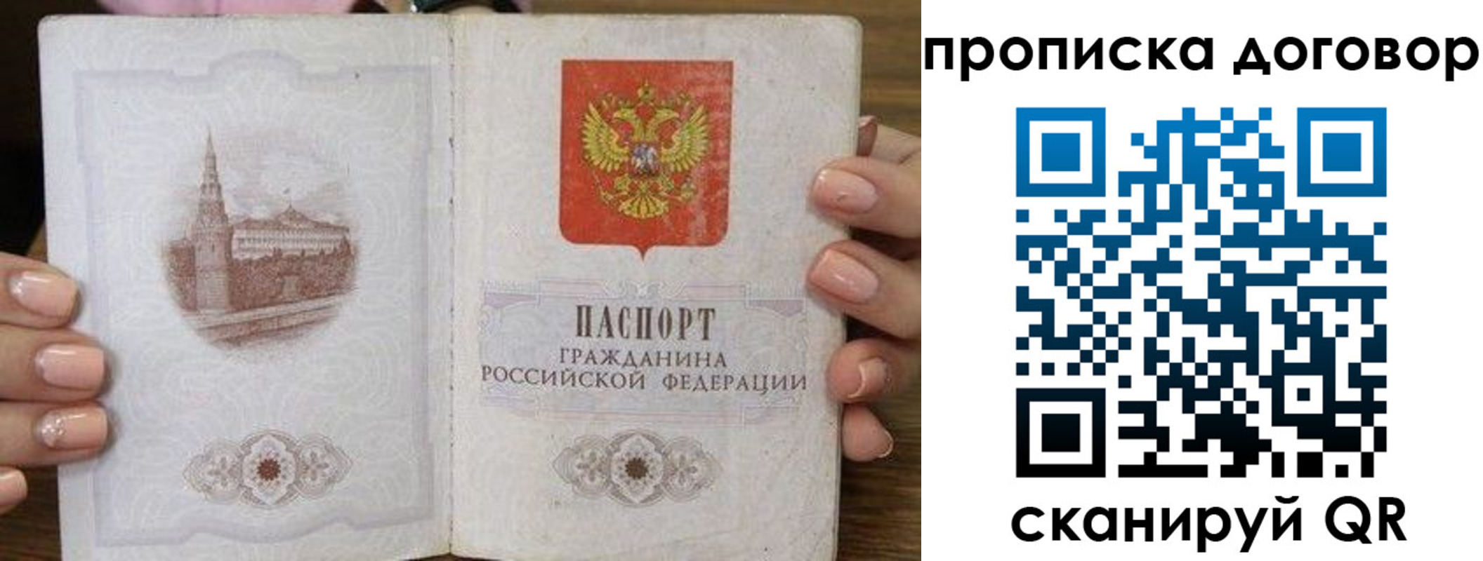 пропишу в квартире в Щёкино