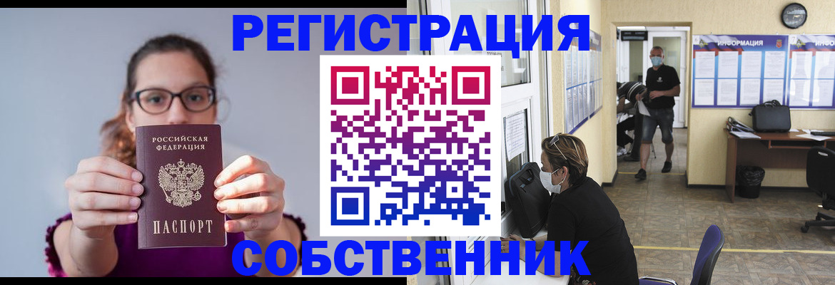 прописка гарантия в Щёкино