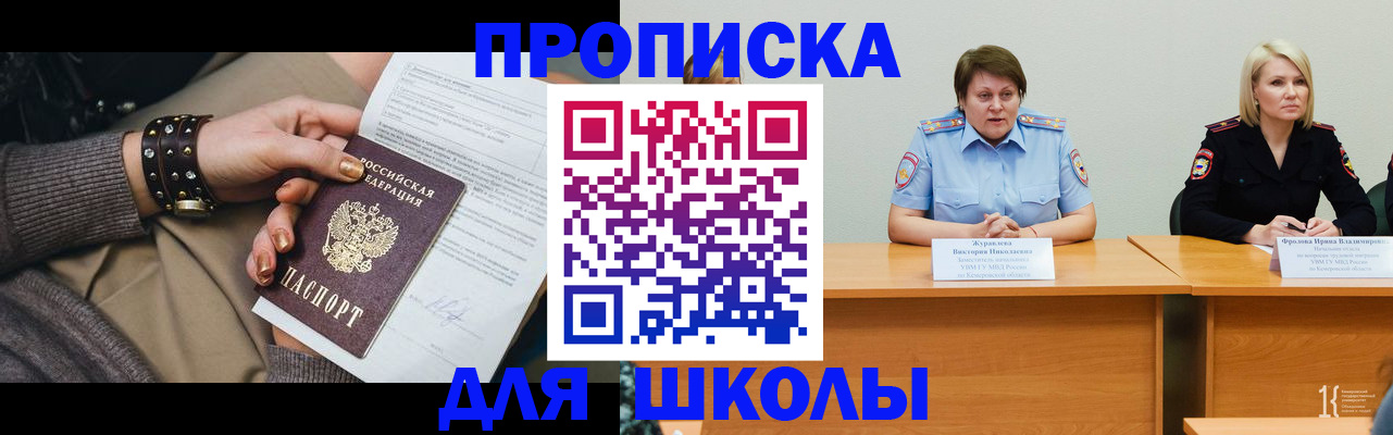 прописка для работы в Щёкино