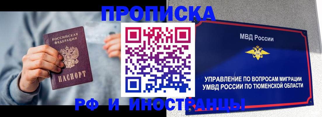 регистрация для школы в Щёкино