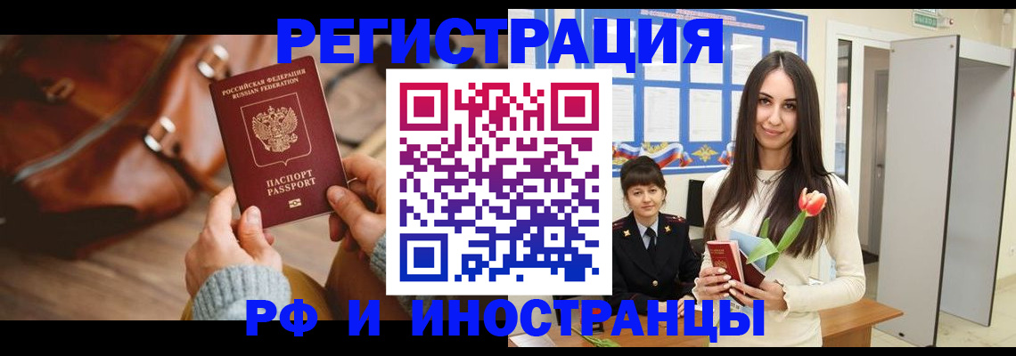 прописка для кредита в Щёкино