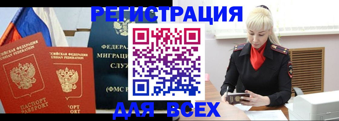 прописка поиск в Щёкино