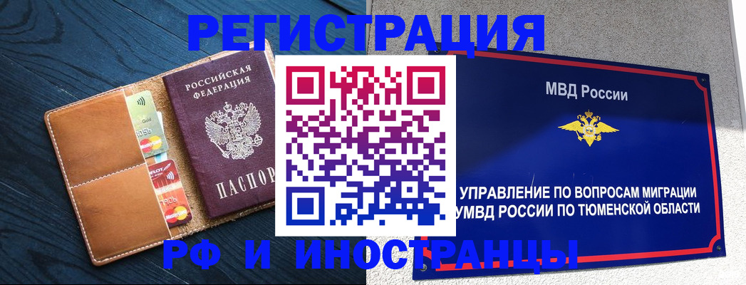 прописка от собственника в Щёкино