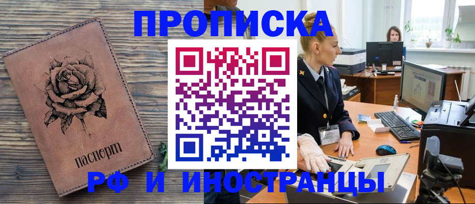 временная регистрация в квартире в Щёкино